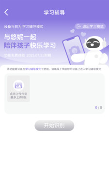 unyban