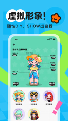 火花Chat-擦出不一样的小火花
