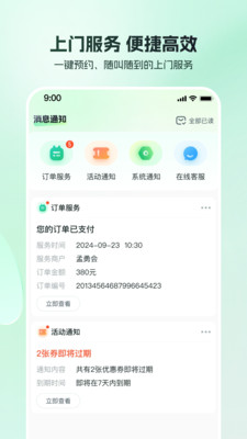 东郊到家