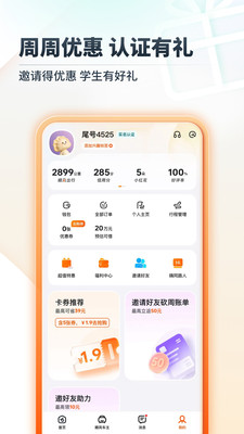 嘀嗒出行-真的顺风车真的超低价！