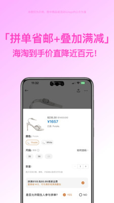 别样海外购-海淘专家一站式服务