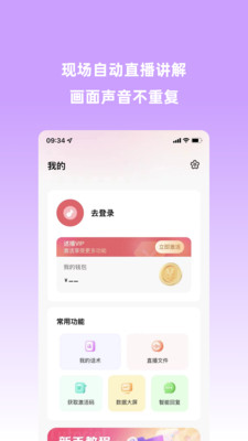 好好播-助力直播好生意！
