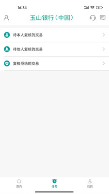 玉山企业银行