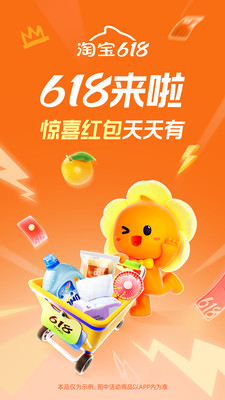 淘宝特价版