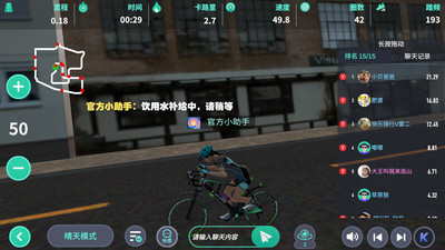 动骑-让运动更有趣