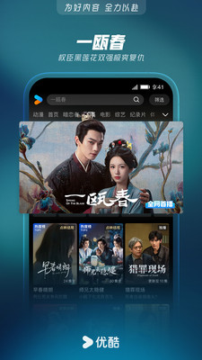 优酷视频-《无可替代》全网独播