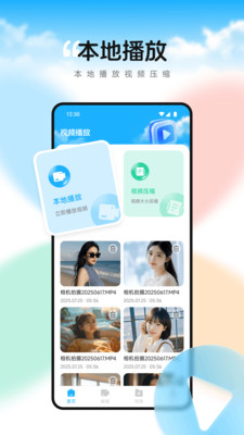 白天鹅播放器