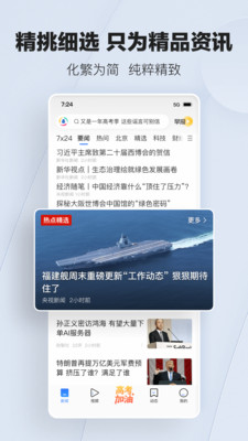 腾讯新闻