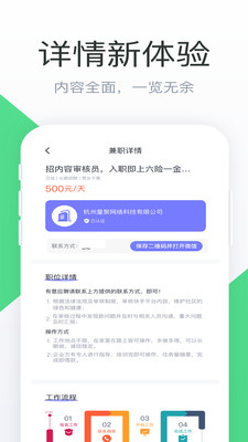 51兼职-兼职招聘副业赚钱