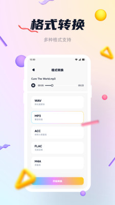 麦客助手