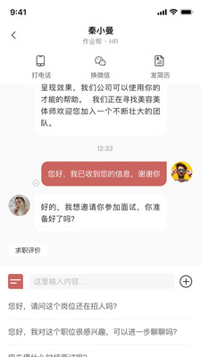 生态美业