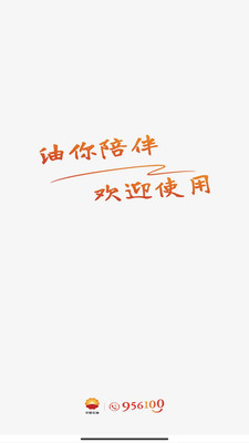 中油在线