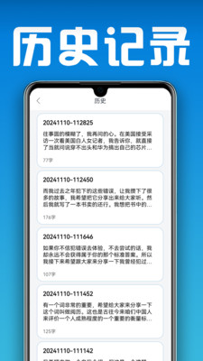 小白转文字-免费悬浮字幕