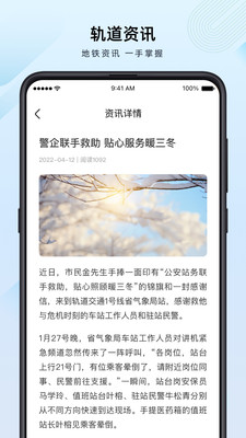 兰州轨道APP