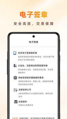 新塑界