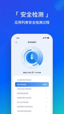 隐私卫士-专业的隐私安全检测