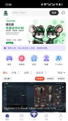 鼠鼠玩