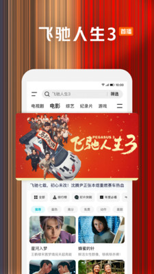 腾讯视频-爱情没有神话热播