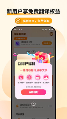 屏幕翻译君-游戏/漫画/字幕翻译