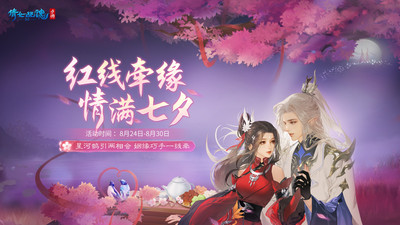 倩女幽魂