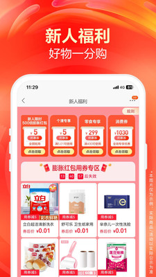 苏宁易购-家电家装一站购