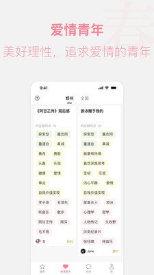 春日恋歌