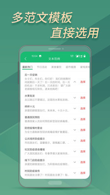 文字变音频-文字转语音助手