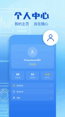 防偷拍检测