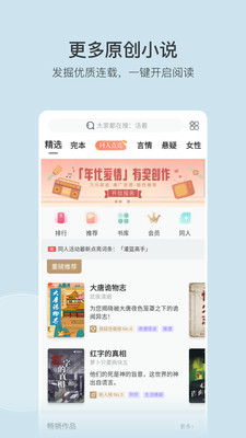 豆瓣阅读-命悬一生原著抢先读
