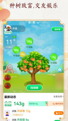 老友日历-诸事不决可问日历老友