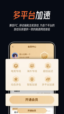游侠加速器-热门手游一键畅玩