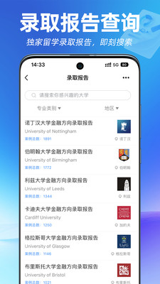 指南者留学