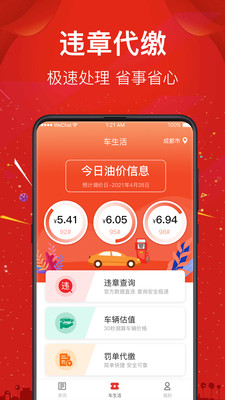 二手车直卖网-二手车估价