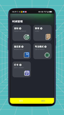 放松双眼