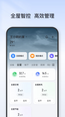 TCL-为您打造智能家居生活体验
