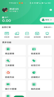 华迅供货商
