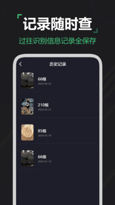 拍照数数扫描宝