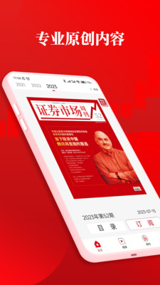 红周刊