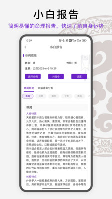 天纪排盘Pro-紫微斗数排盘