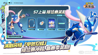 宝可梦大集结-S8冠军之路2