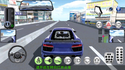 3D驾驶学校2