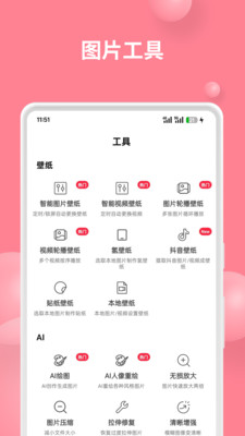 汽水壁纸-全网8K搜图神器