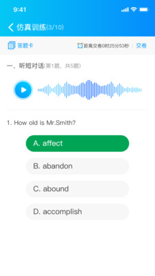 小鸽AI考辅数字人