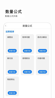公考常识-常识公基综合知识时政