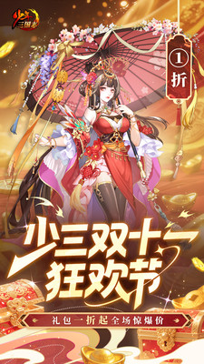 少年三国志-国战版