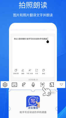超强手写输入法-方言输入