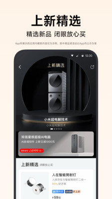 小米有品-发现好东西