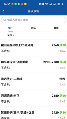 爱废钢