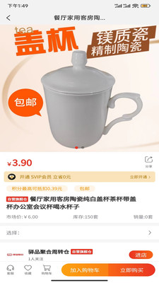 驿品聚合
