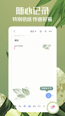 随记备忘录-工作记录笔记计划